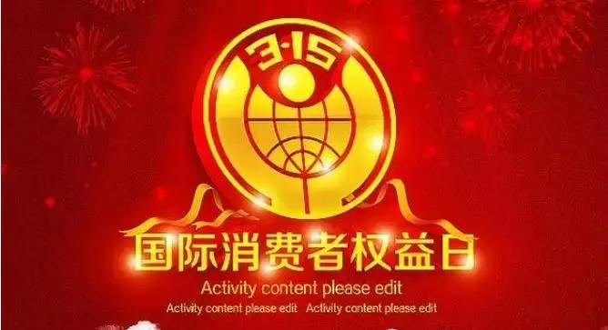 宝利德集团销售问题*口车进**“质量调整”之说敷衍消费者