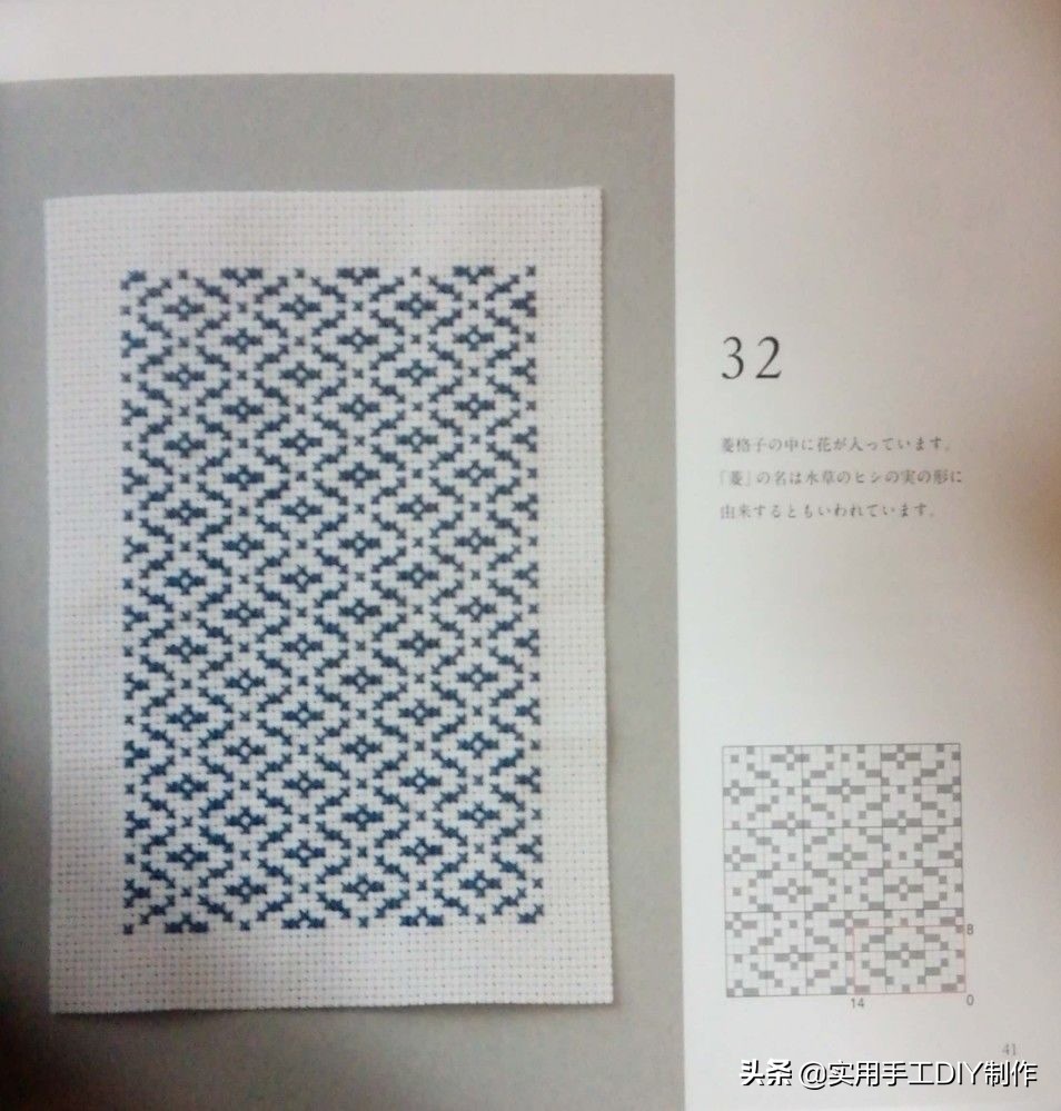 十字绣一个格子两个颜色怎么绣,13针格子的十字绣鞋垫花样图