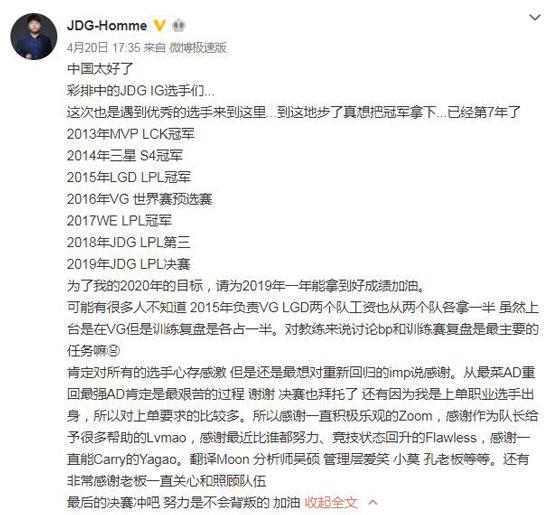 jdg教练红米以前是哪个队的,jdg官宣红米教练