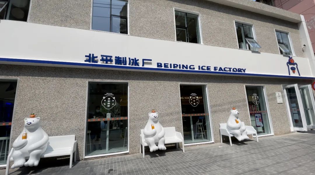 30一杯的北冰洋味儿茶饮来了！奶茶是老字号翻身的“万能灵药”吗？