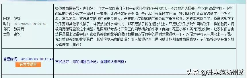 扬州振兴花园学校学费多少,扬州振兴花园学校要撤销初中吗