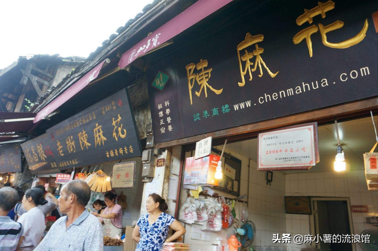 重庆磁器口正宗麻花,重庆磁器口陈麻花怪味胡豆散装