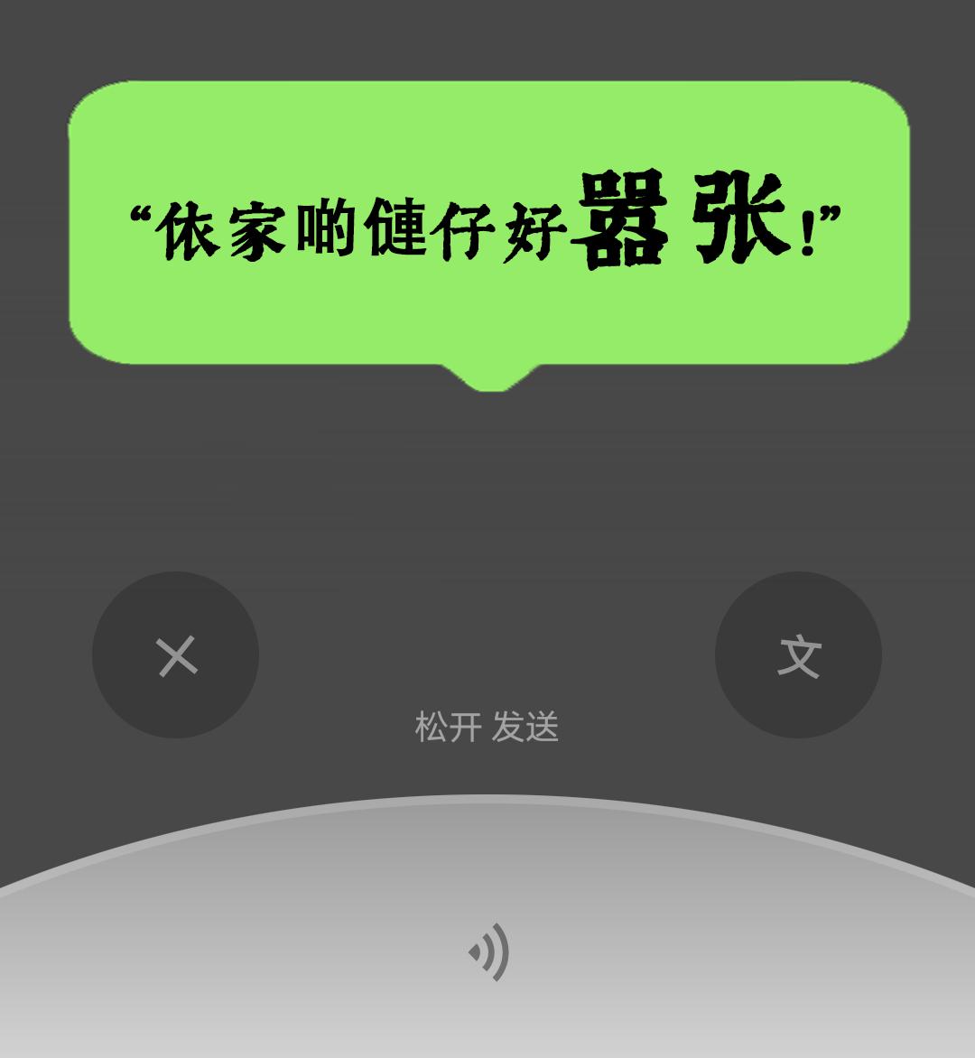 微信：你一个广东人，粤语还不如我这个AI？