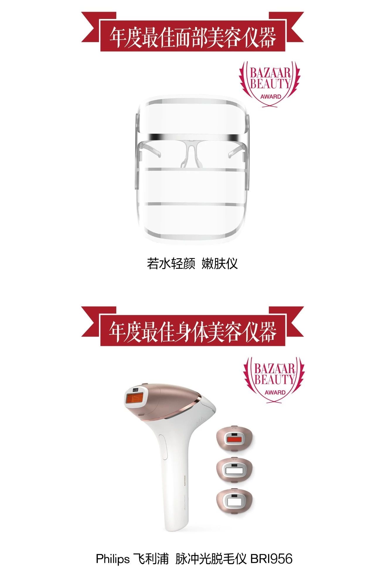 芭莎美妆大奖不老之谜,芭莎美妆大奖护肤品都有啥