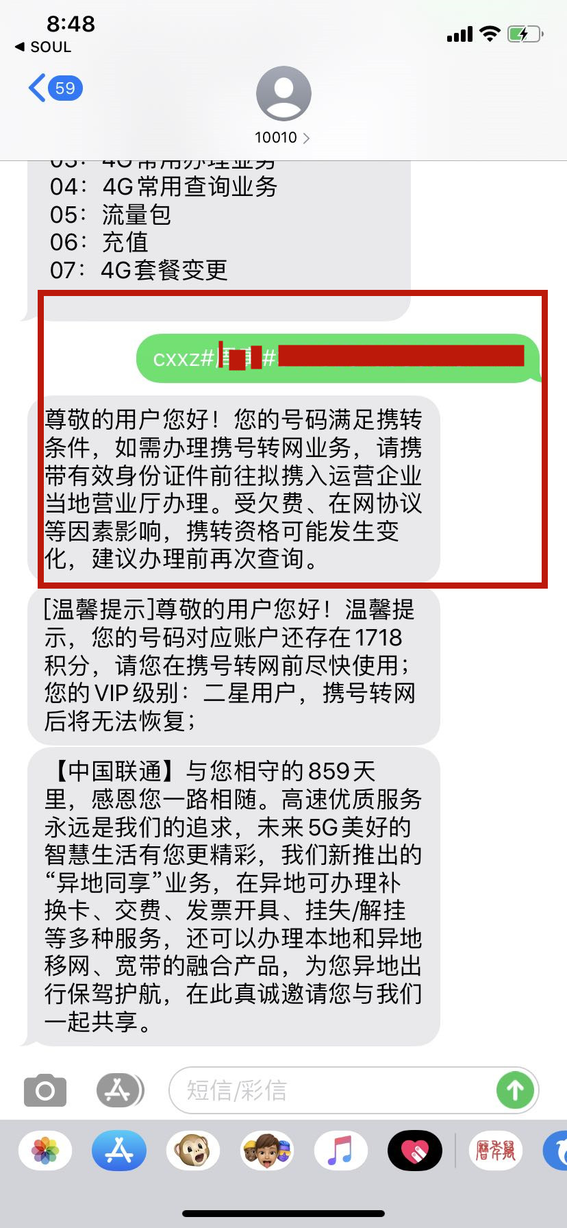 手机号码可以呼叫转移短信么,手机号码设置短信转移
