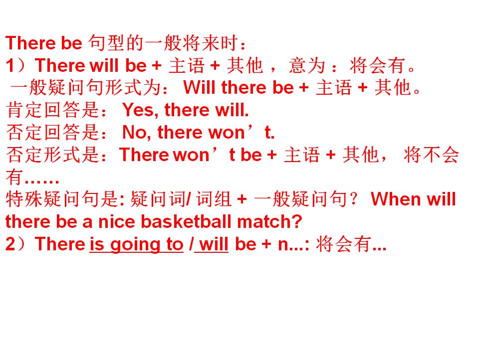 人教版八年级英语上册全套讲解,人教版8年级英语上册同步解析