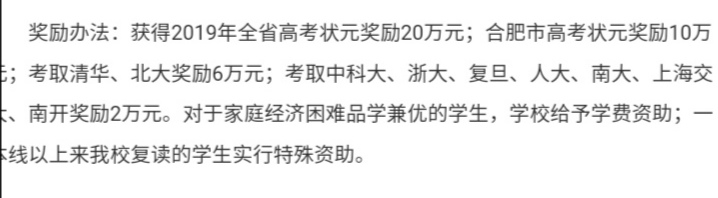 合肥高复学校有多厉害,在合肥皖智高复学校复读感受
