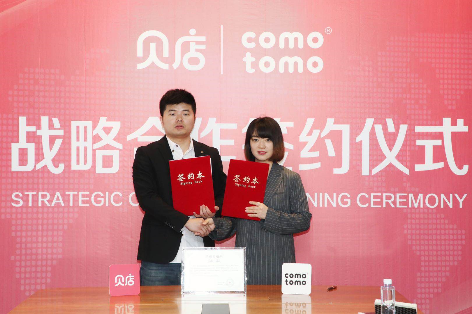 贝店携手可么多么、润本,打造社交母婴新场景