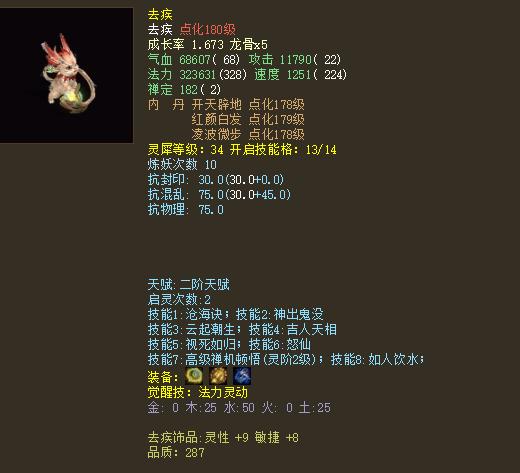 大话西游2：历来鎏金宝鉴召唤兽鉴赏！九大神宠谁最吃香