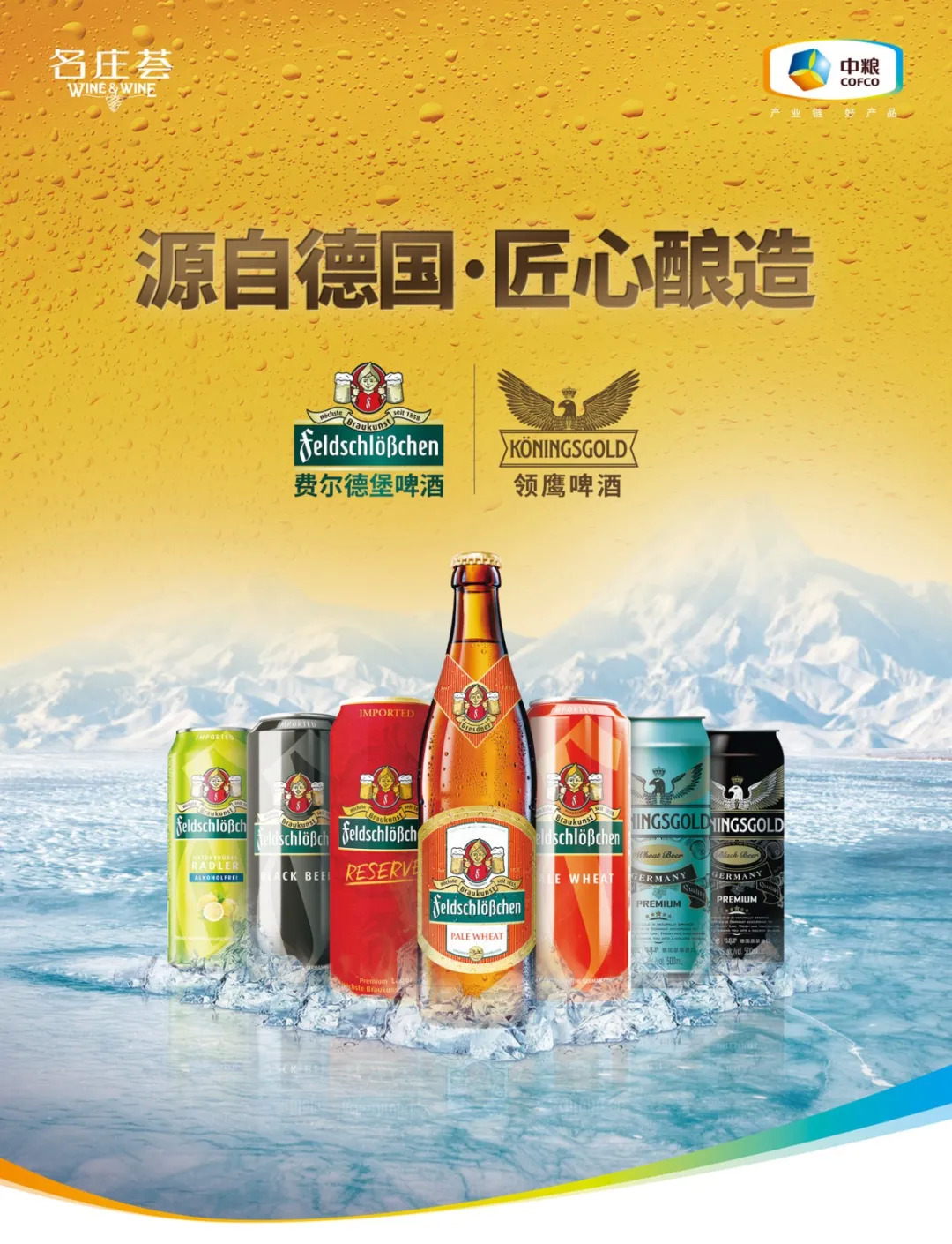 这款进口啤酒为何3个月逆势连增？操盘手名庄荟道出“生意经”