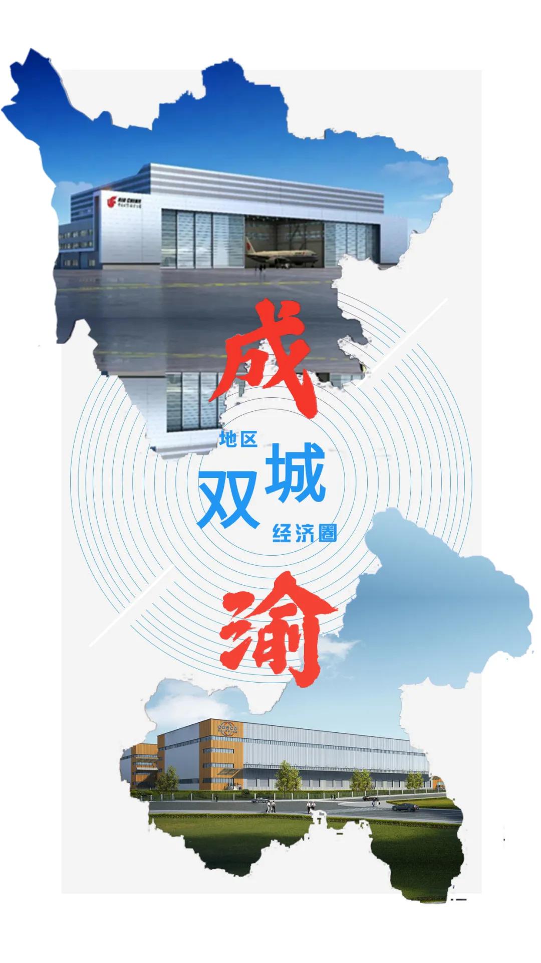 唱好“双城记”,中建八局“筑”力成渝地区双城经济圈建设