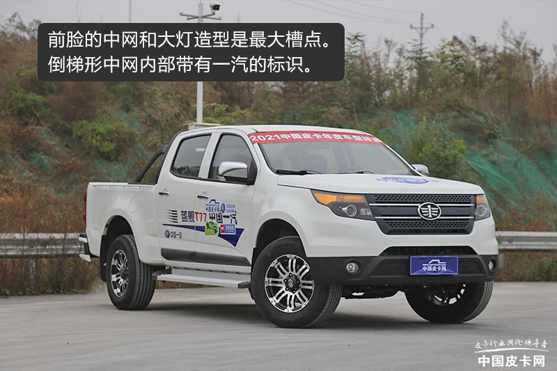 一汽蓝舰皮卡拉货,一汽蓝舰h6皮卡怎么样