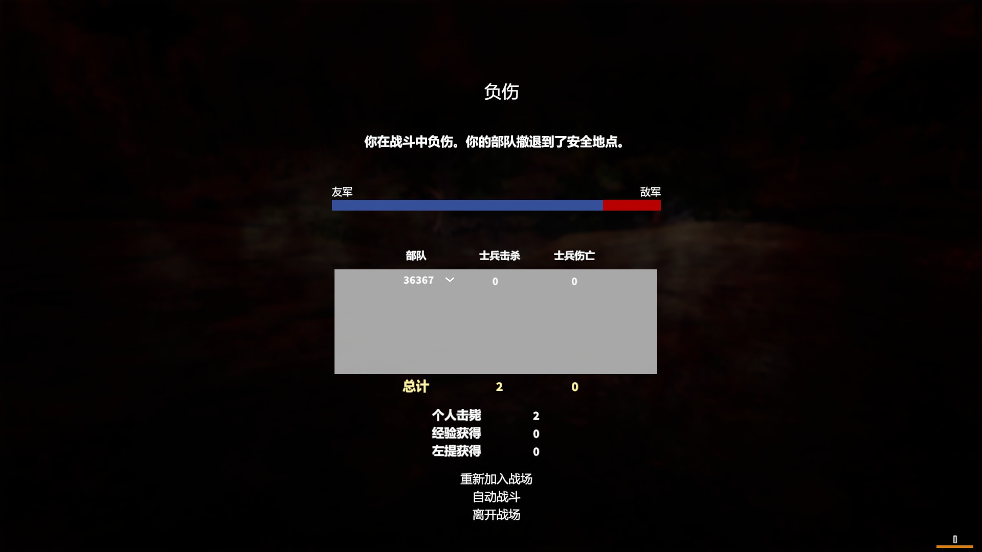 论如何拯救不合适的选题——《自由人:游击战争》体验报告