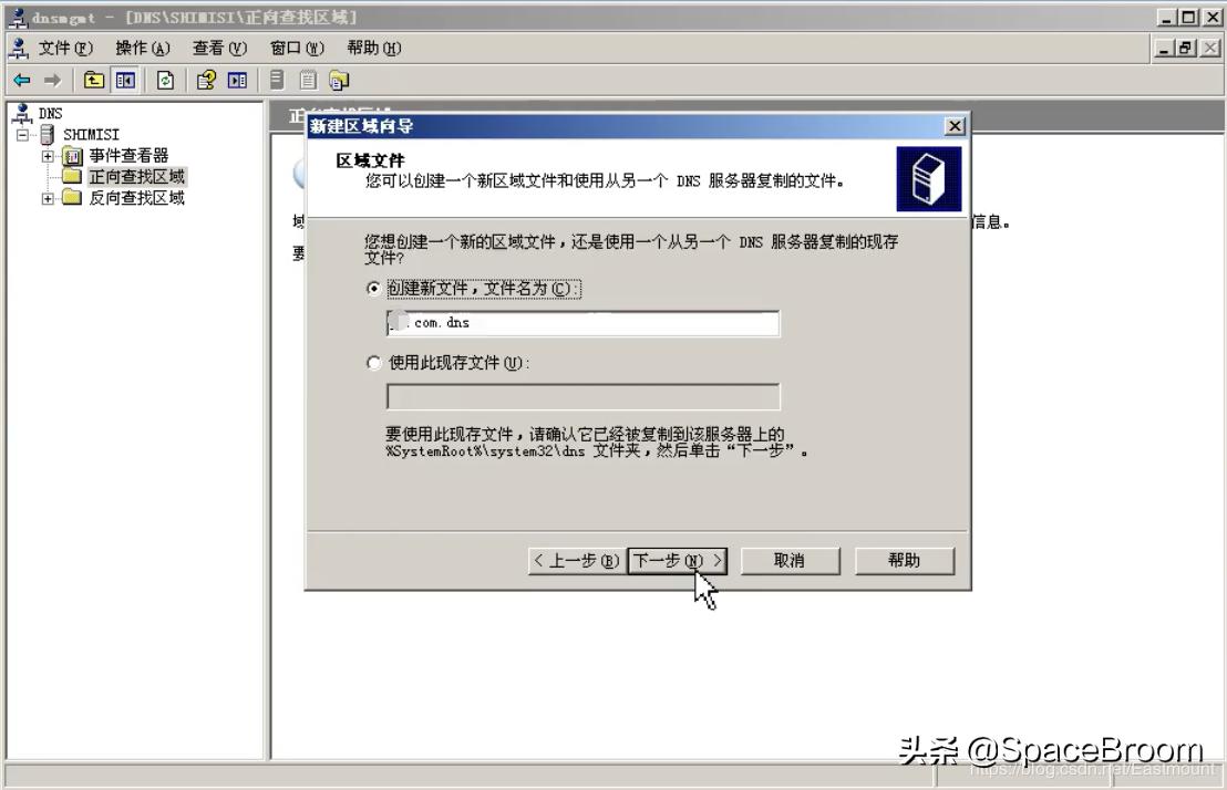 四十二，DNS欺骗和钓鱼网站原理详解及漏洞还原