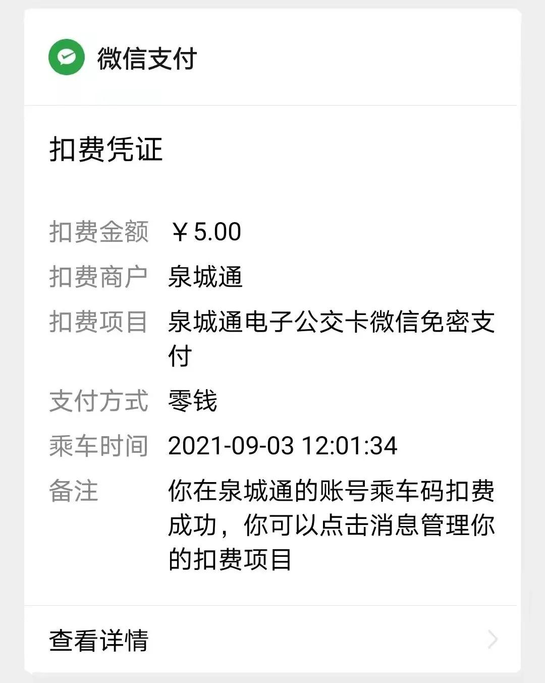 赞！老人说没钱坐公交到南安，司机这样做