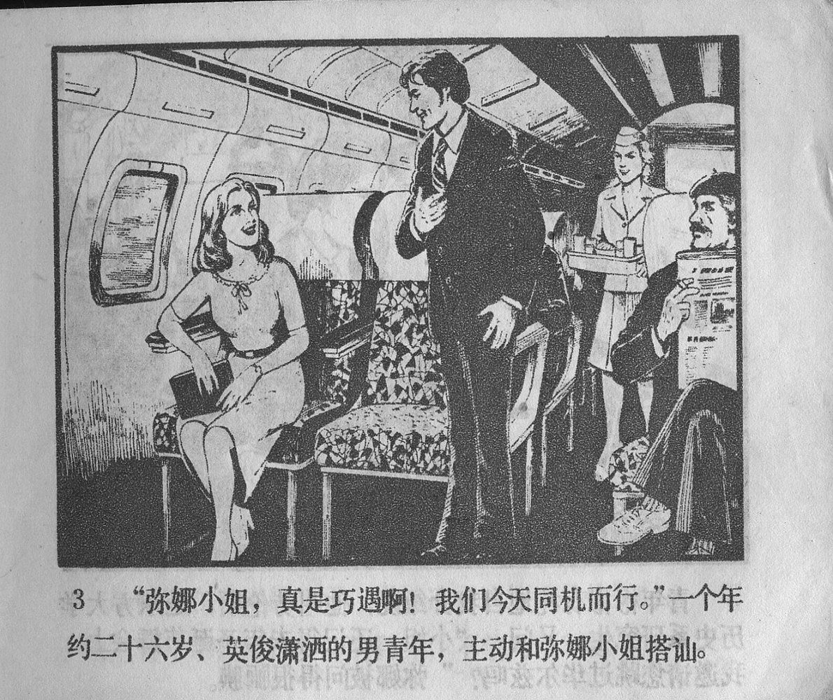 涔濋緳鏉紶濂囩粡鍏告晠浜嬭繛鐜敾,涓夌洍涔濋緳鏉繛鐜敾