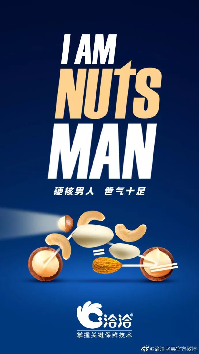 超级走心的父亲节海报借势文案,往年的父亲节品牌营销海报