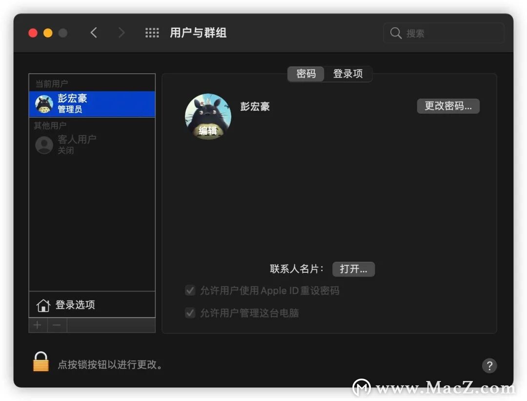 Mac使用技巧|轻松使用Mac自带输入法输入不会读的字