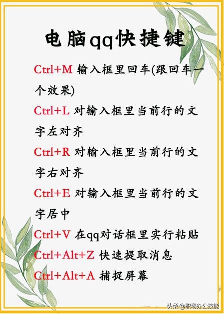 必须掌握的9个电脑快捷键超干货,电脑常用快捷键助你工作快速高效