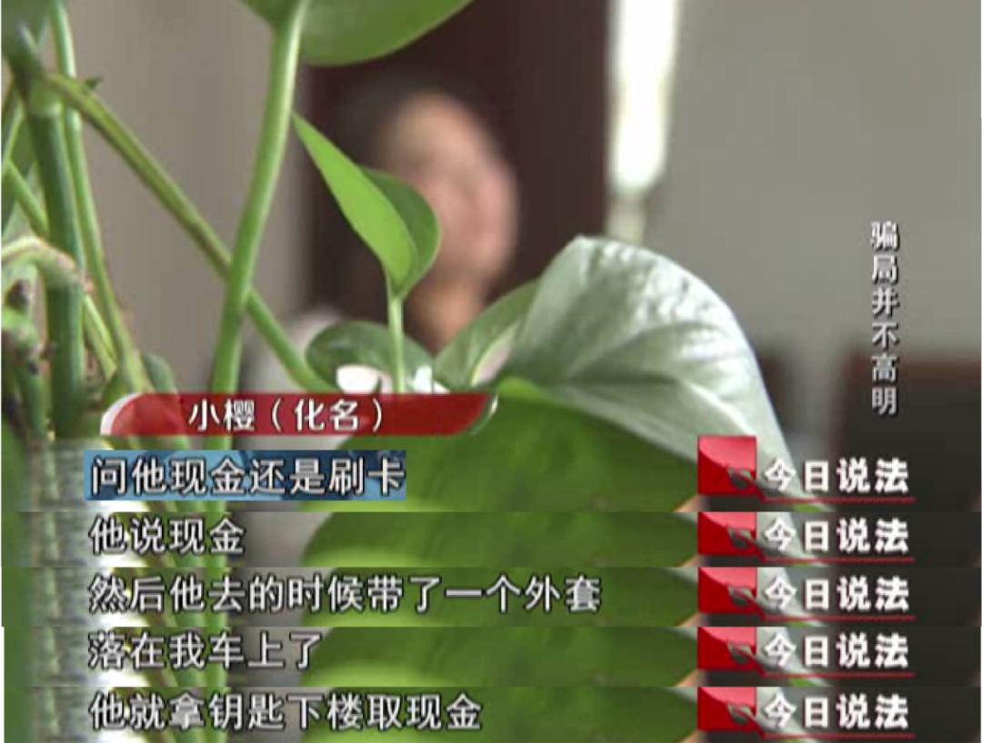 今日说法|暖心体贴的男友突然失踪,和我的车一起