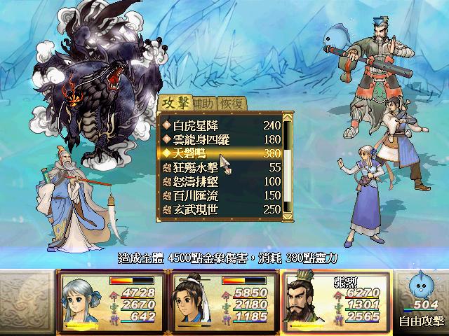 天之痕鼠槌升级,轩辕剑3天之痕详细攻略