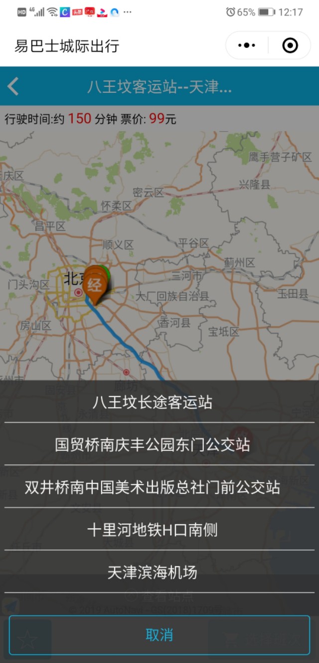 北京去天津滨海机场最快路线,北京到天津滨海机场怎么去