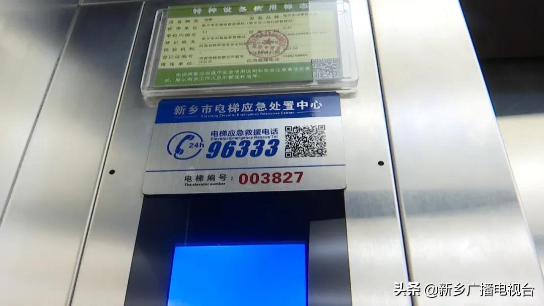 高层电梯风啸问题如何解决,高层楼房电梯坏了怎么办