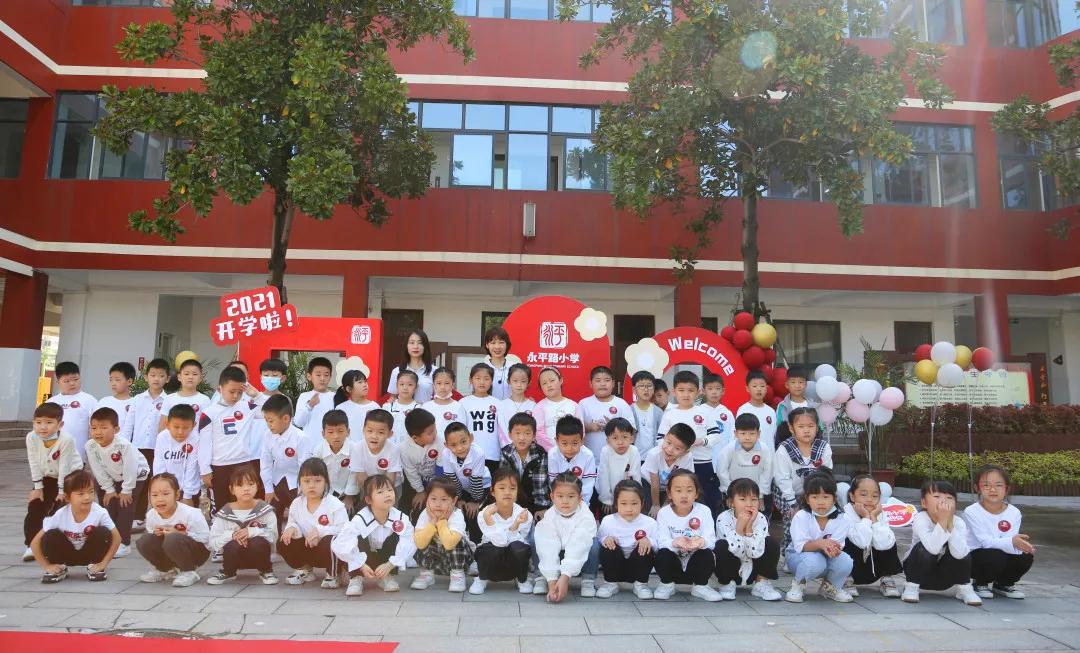 郑东新区永平路小学毕业典礼,郑东新区永平路小学