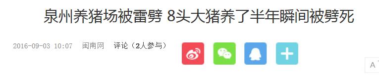 被雷击中的人有什么后遗症,16岁少年玩手机被雷击中当场晕倒