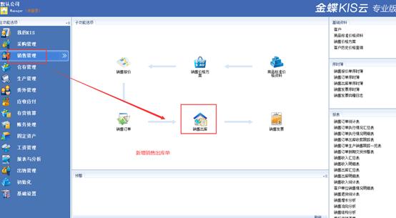 金蝶kis云专业版怎么导出记账凭证,金蝶kis云专业版如何查询上月凭证