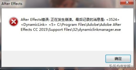 ae软件常见问题及解决办法,ae警告弹窗怎么修复
