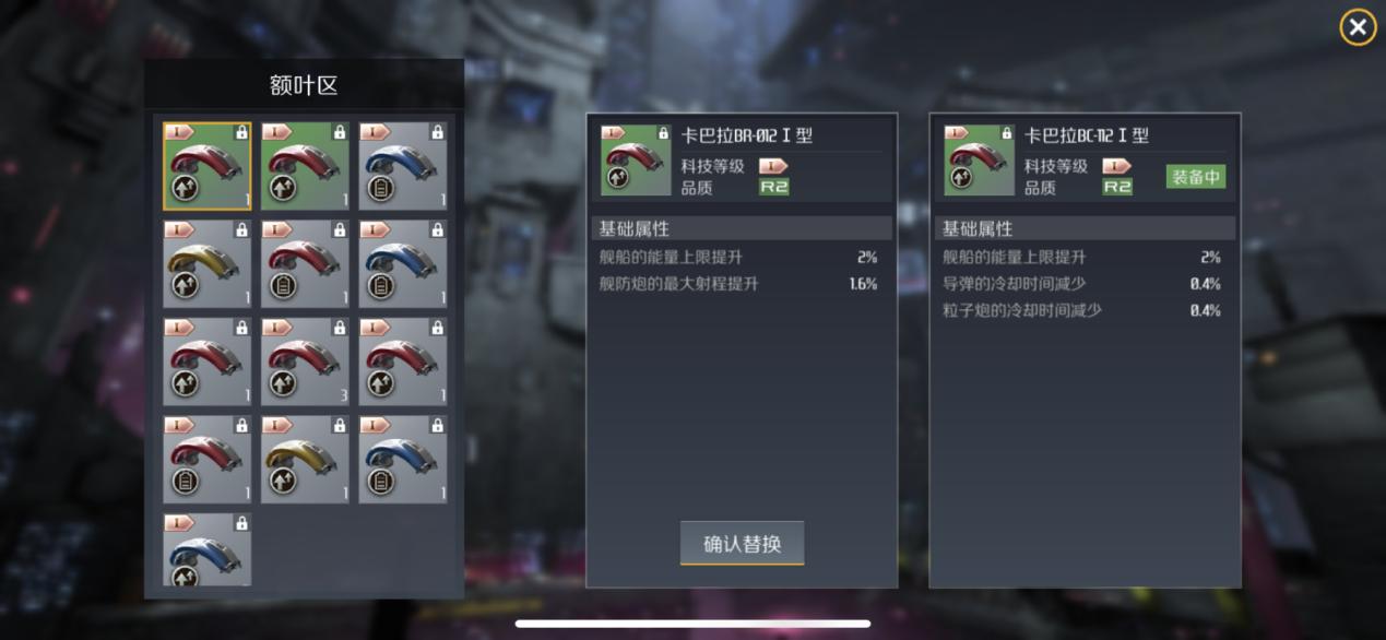 第二银河科技攻略,第二银河植入体怎么选