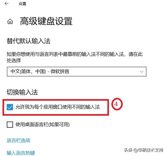 windows10怎么设置输入法,windows10如何切换输入法设置
