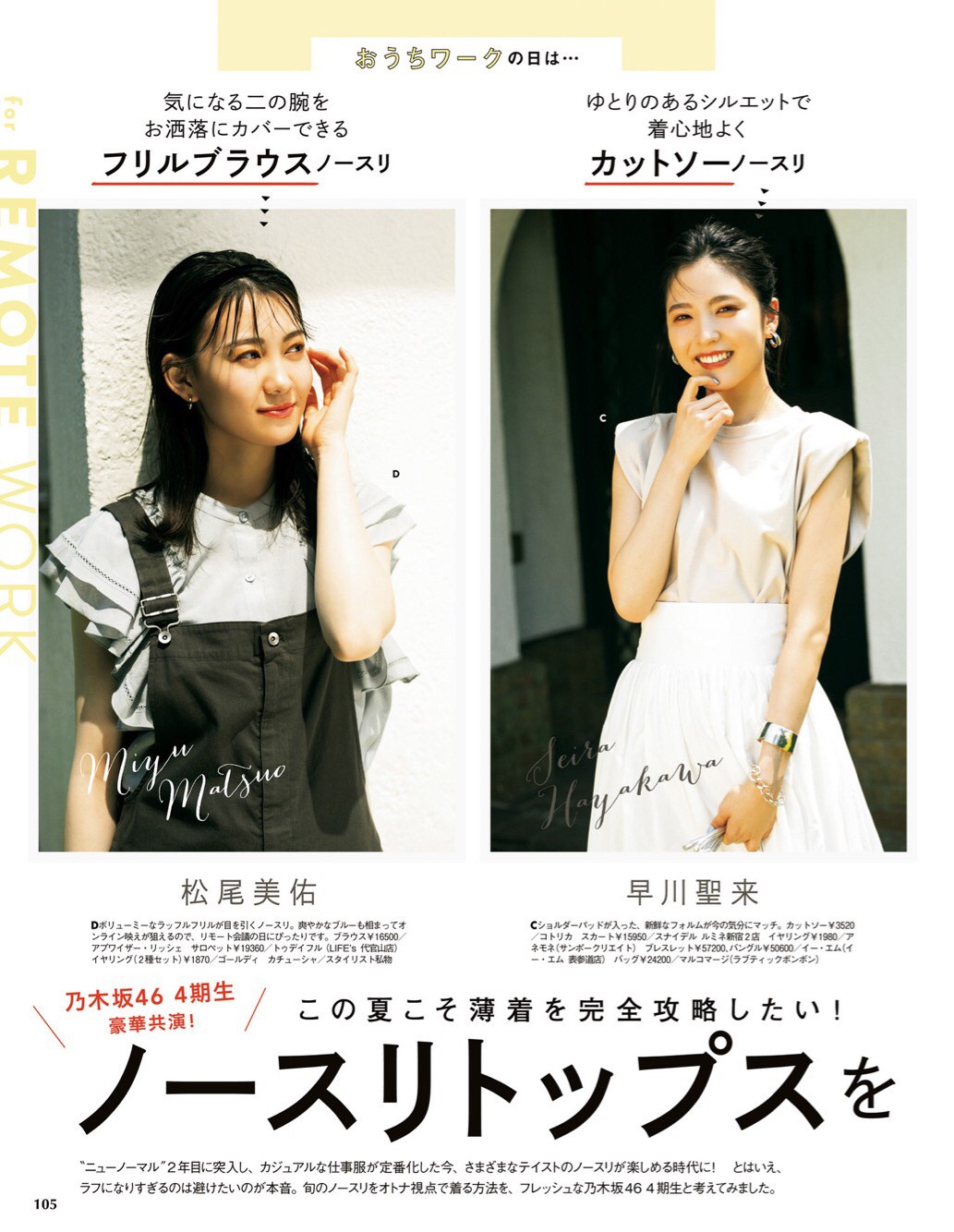 梨形身材女生夏日穿搭雷区,梨形身材避免穿什么裤子