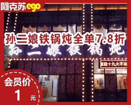 阿克苏中餐店,阿克苏团购中餐