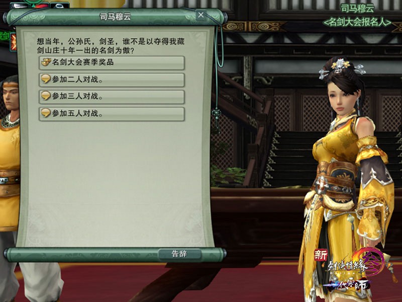 剑网三藏剑山庄几个心法,剑网三藏剑门派介绍