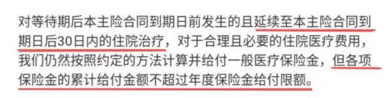人还在医院保险却到期了,保险人刚住院保险到期怎么办