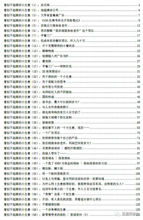 三线城市如何入手小生意,如何在三四线城市挣钱