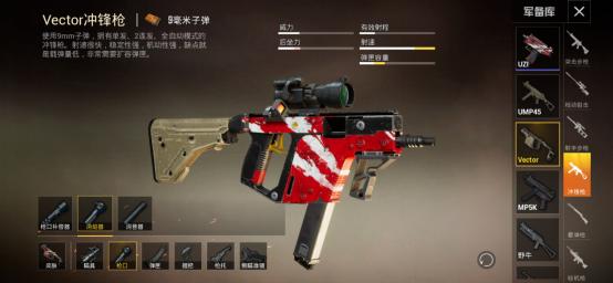 和平精英p90冲锋枪下降了吗,和平精英p90冲锋枪后坐力