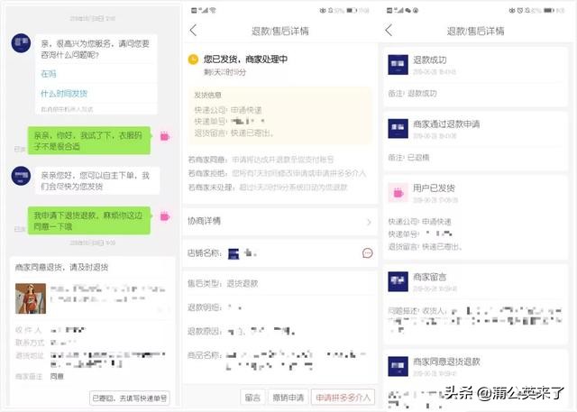 淘宝和拼多多哪个好退换货,网购退款排名第一省份