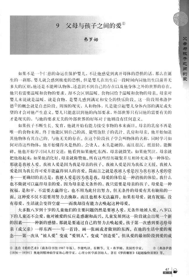 高中语文必修四必背古诗词,高中语文必修四目录