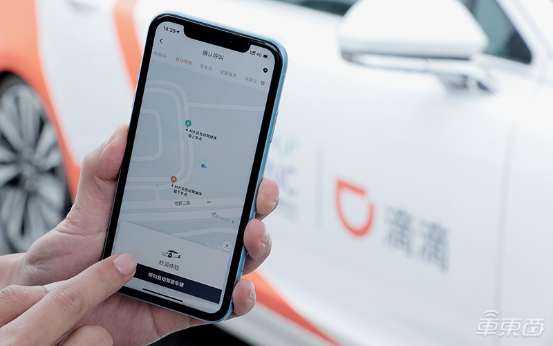 滴滴app首次打车,自动驾驶的滴滴出租车在哪里上线