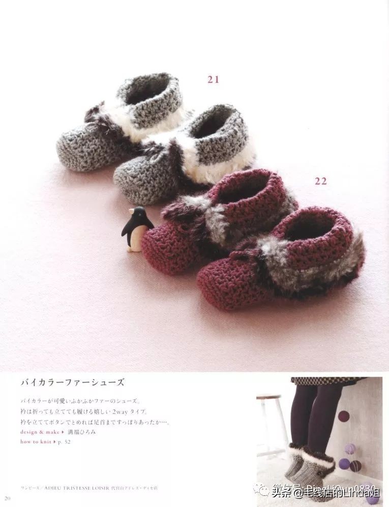 可爱手工钩针女童鞋,可爱小猪鞋钩针编织