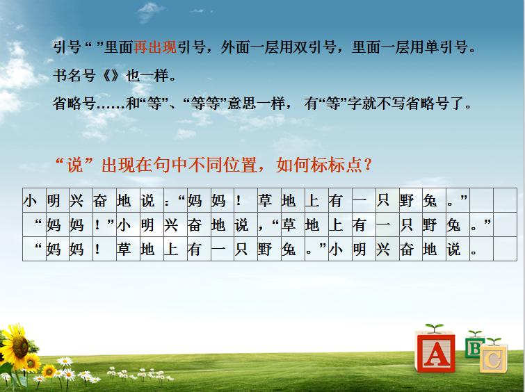 标点符号的使用方法和技巧学习啦,标点符号的用法技巧讲解