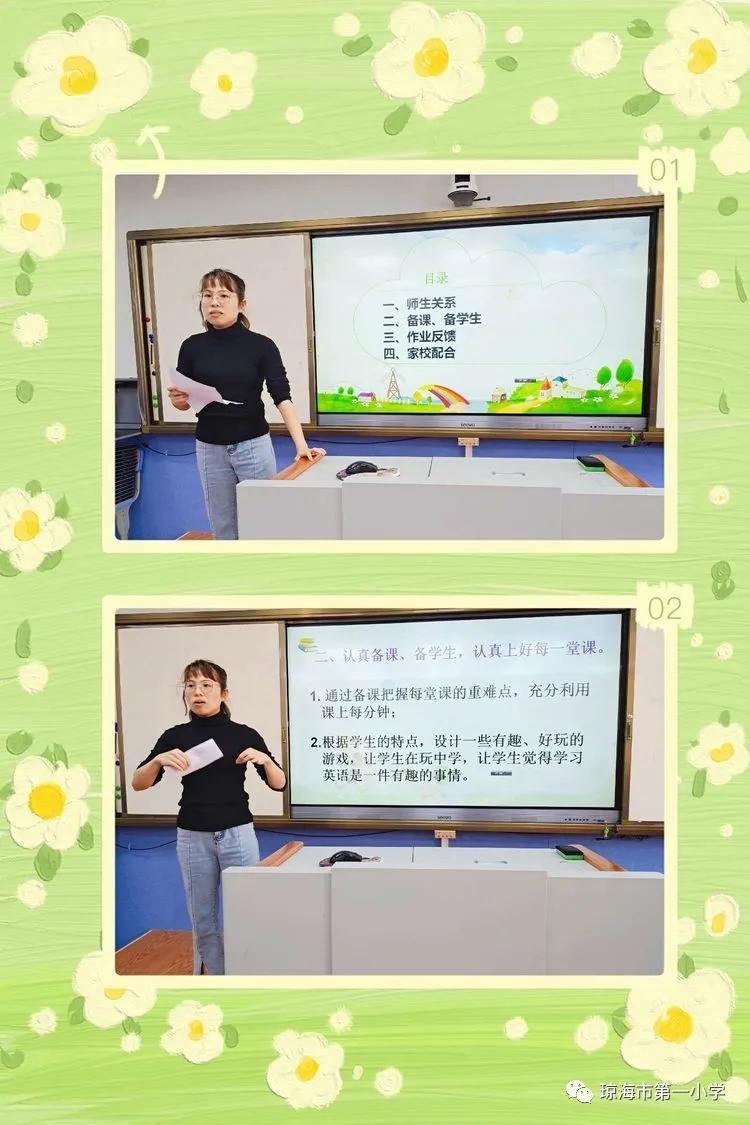精准分析明学情,多措并举促提升——琼海市第一小学英语组期中考试分析暨英语教学经验分享会