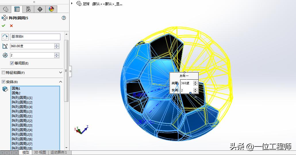 足球建模如何贴图,足球建模怎么有条缝