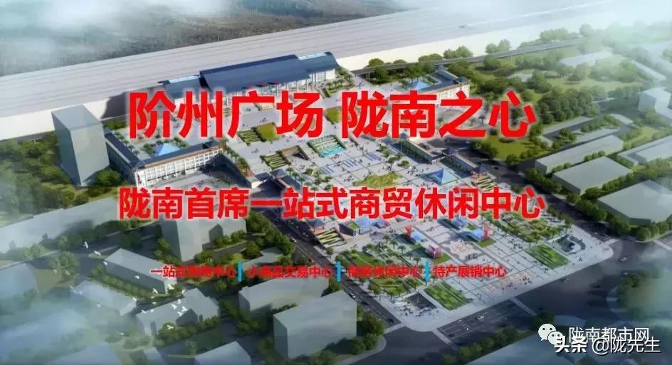 陇南市最大的城市,陇南中心城市