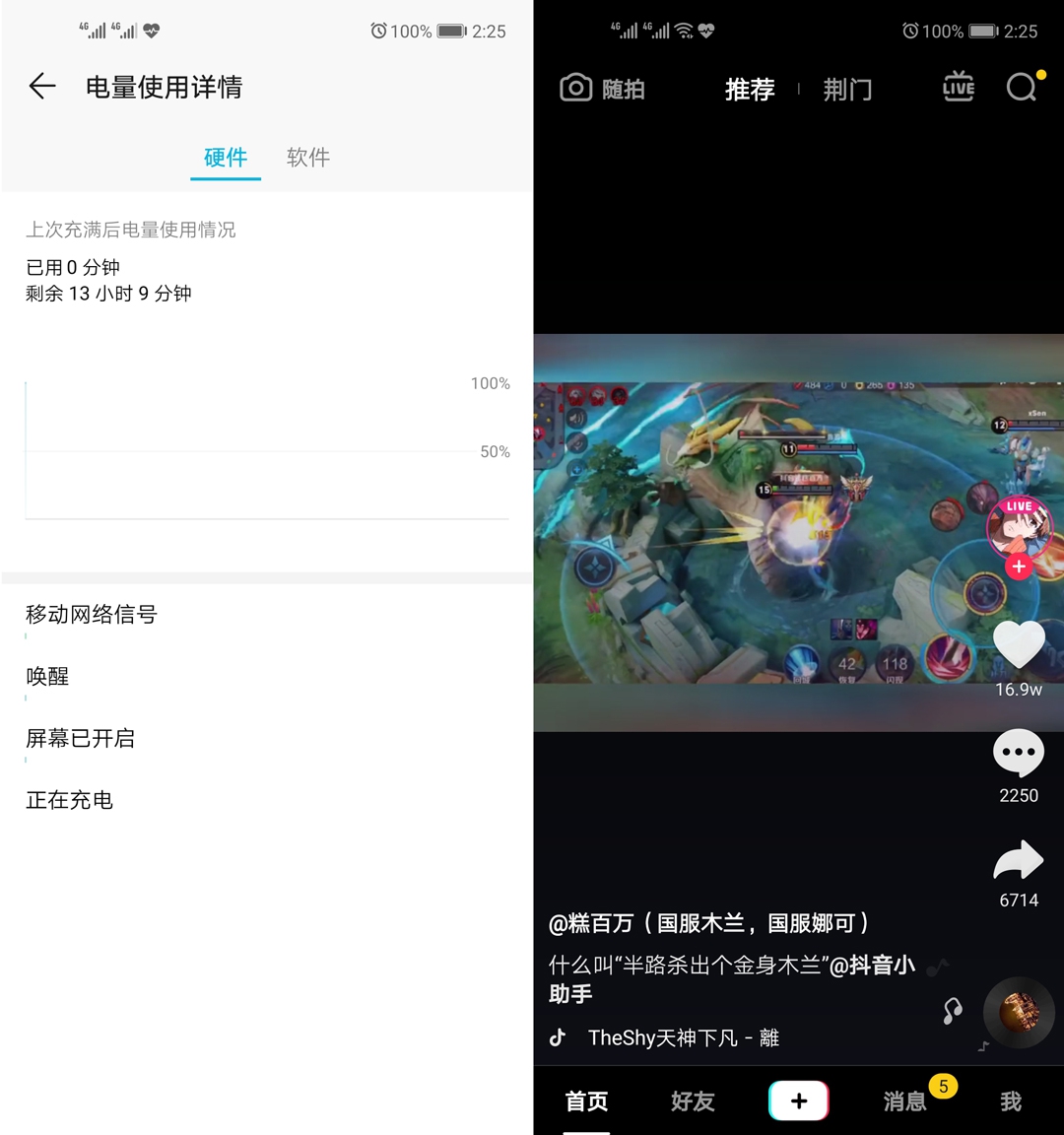 荣耀v205小时重度续航,荣耀v20续航几小时