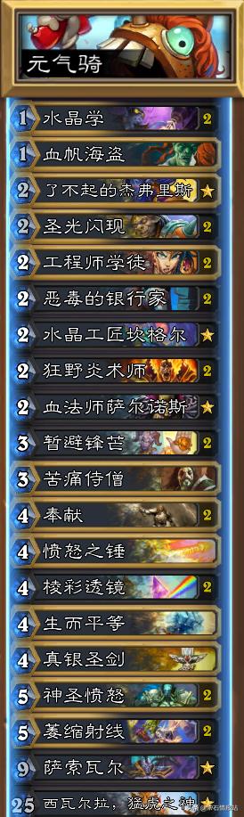 炉石传说九大职业dk技能,炉石传说9个职业