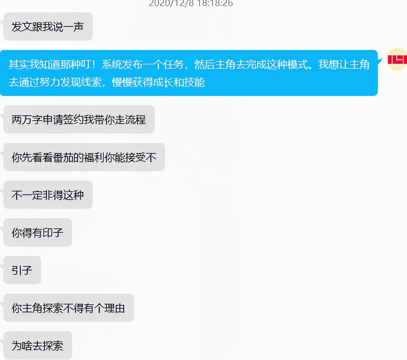 写小说扑街,小说扑街